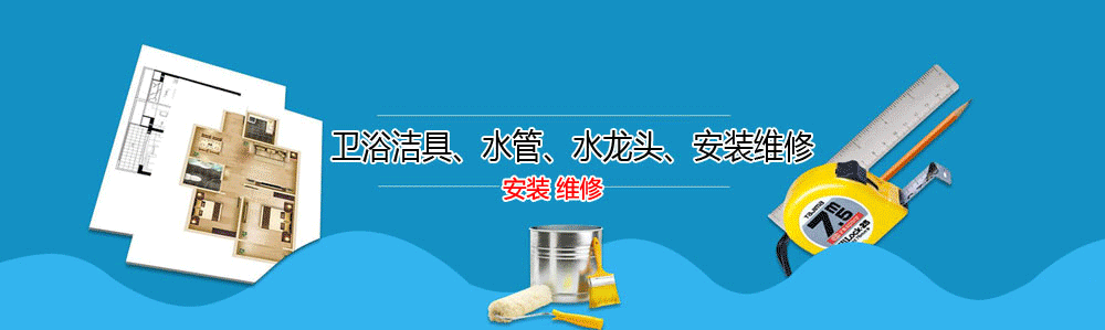 ɽˮά޵绰_ˮά޹˾_ɽװˮͷʦ_Ͱԡ
